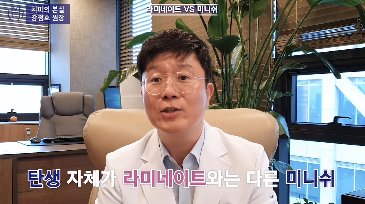 이하 유튜브 '[치아의 본질] 강정호원장'