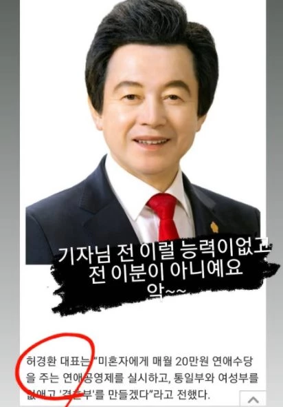허경환 인스타그램