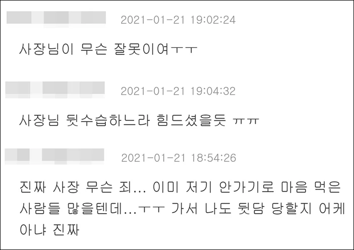 더쿠 댓글 창