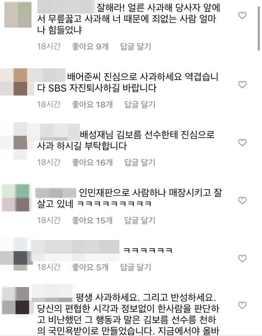 이하 배성재 인스타그램
