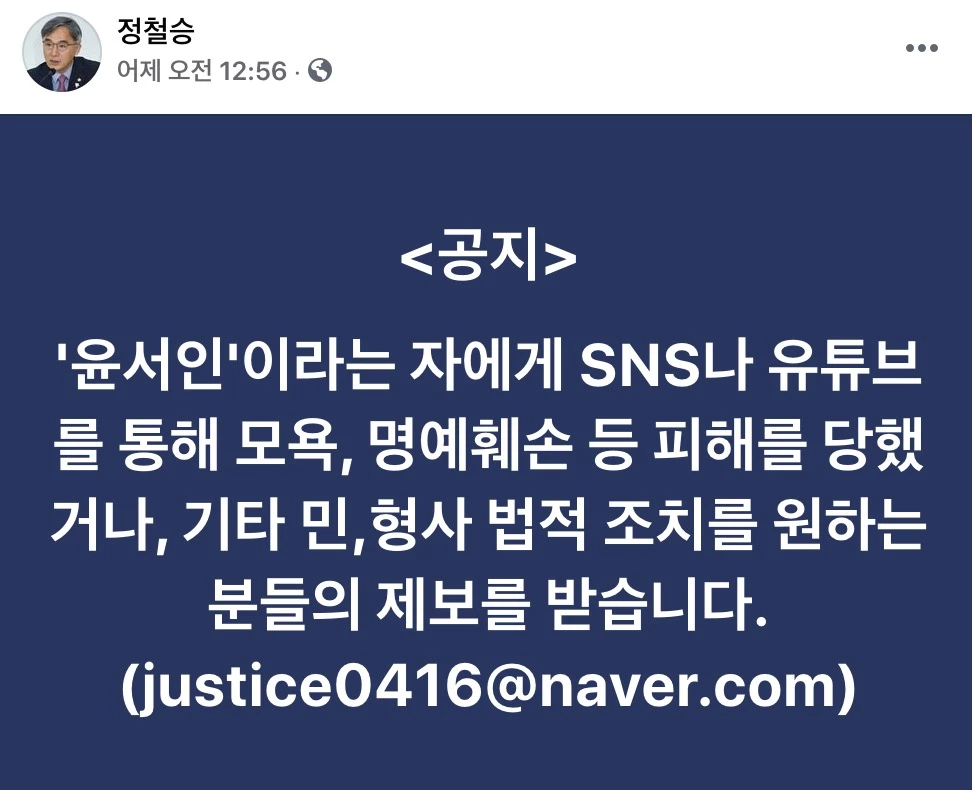 정철승 변호사 페이스북