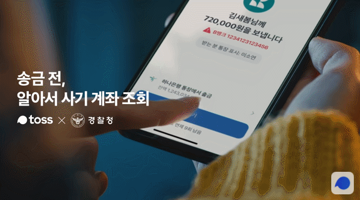 유튜브, 토스