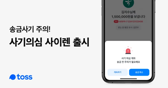 토스