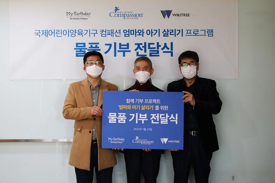 왼쪽부터 심재성 마이얼스데이 대표, 서정인 한국컴패션 대표, 민병관 위키트리 대표이사 / 한국컴패션 제공