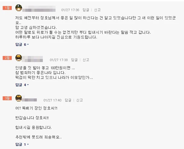 '사람 인생 X박살 내고 벌금 100만원' 게시물을 접한 누리꾼들 반응. /보배드림