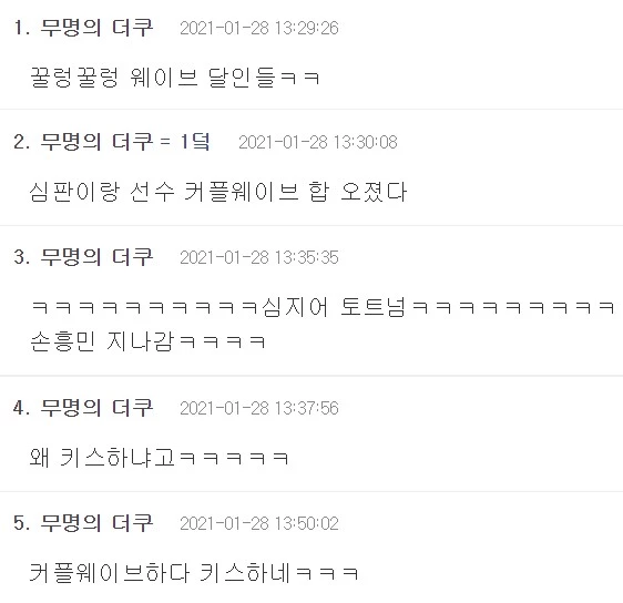 온라인 커뮤니티 '더쿠'