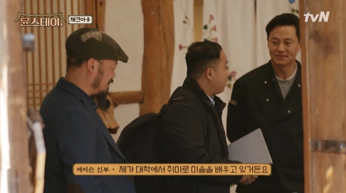 이하 tvN '윤스테이'