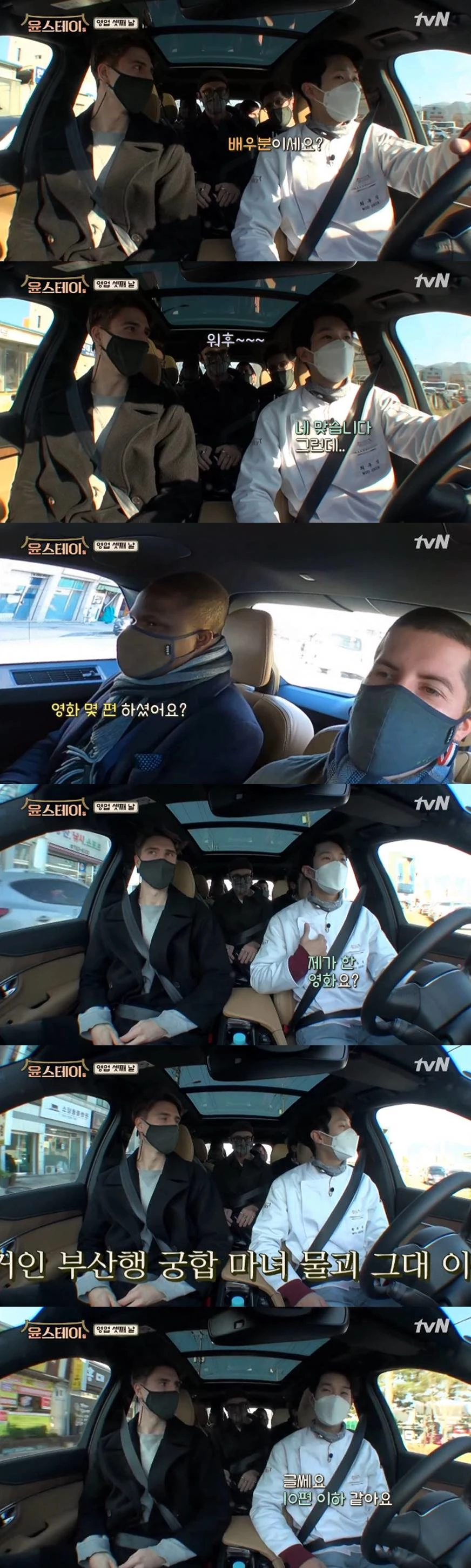 이하 tvN '윤스테이'