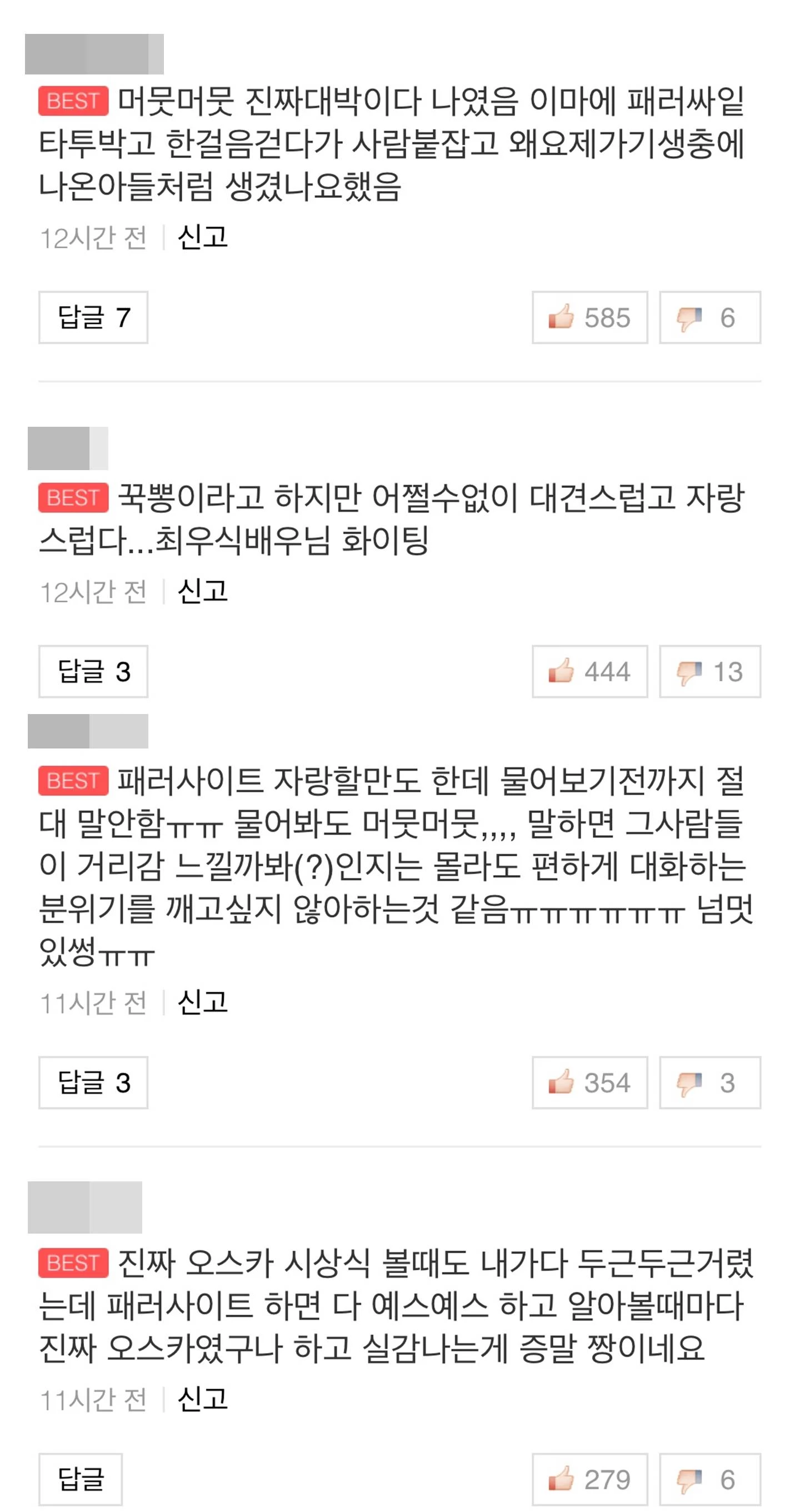 tvN '윤스테이' 하이라이트 영상에 달린 베스트 댓글 / tvN '윤스테이' 네이버TV