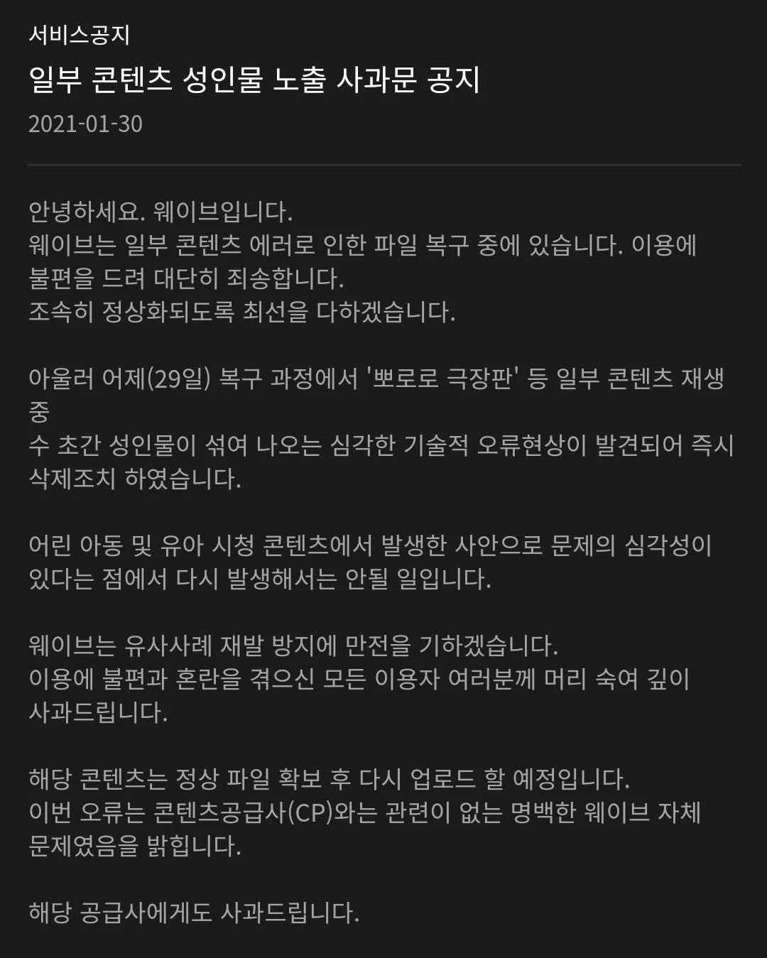 이하 웨이브 공식 홈페이지