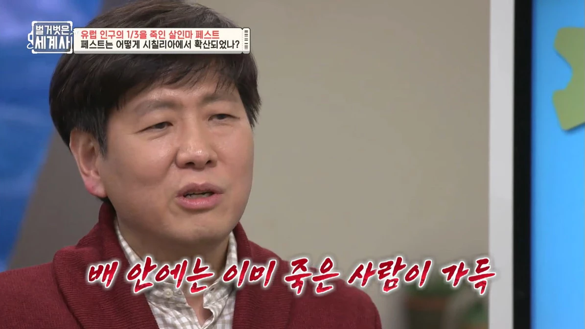 이하 tvN '벌거벗은 세계사'