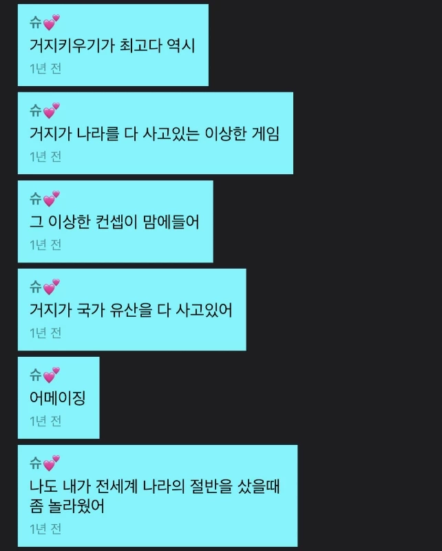 블랙핑크 '네이버 V라이브 채팅' 캡처