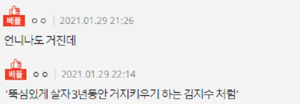 네이트판 캡처