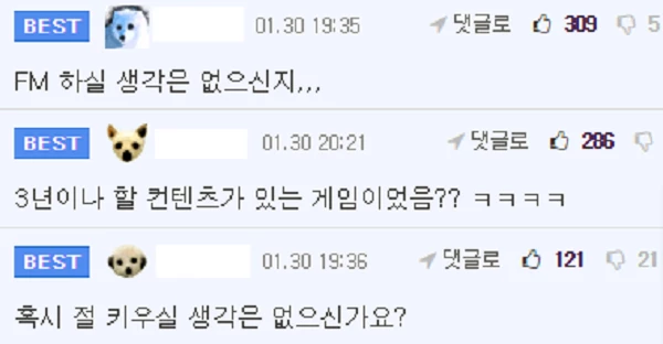 온라인 커뮤니티 에펨코리아 캡처