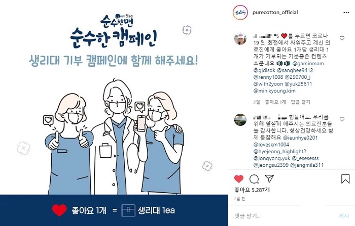 순수한면 인스타그램