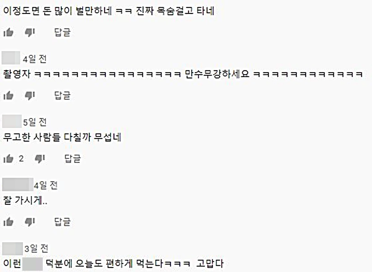 이하 유튜브 댓글 창