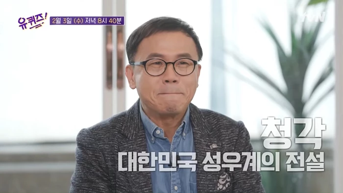 이하 tvN '유 퀴즈 온 더 블럭'