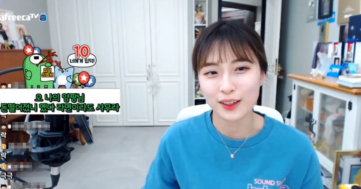 4일 BJ 양팡 방송 장면 / 이하 BJ 양팡 아프리카TV 채널