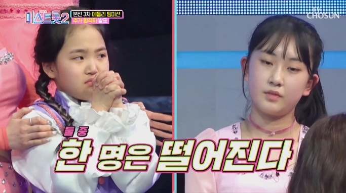 이하 TV조선 '내일은 미스트롯 시즌2'