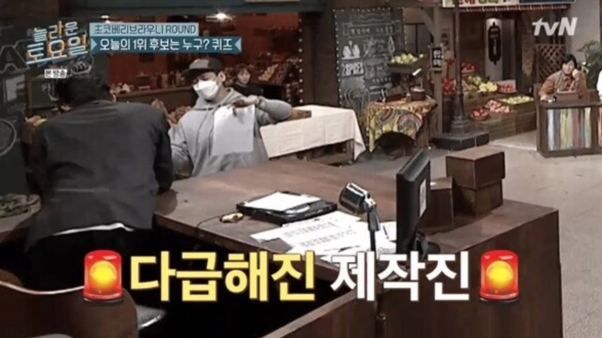 이하 tvN '놀라운 토요일'