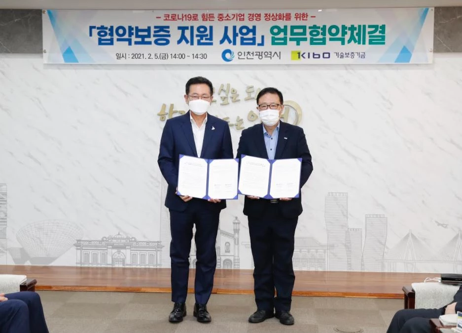 (왼쪽부터) 박남춘 인천광역시 시장, 정윤모 기술보증기금 이사장이 협약식 후 기념촬영을 하고 있다. / 사진제공=기보