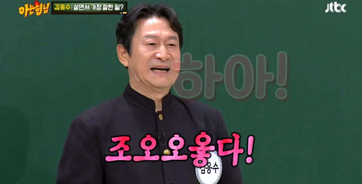 이하 JTBC '아는 형님'