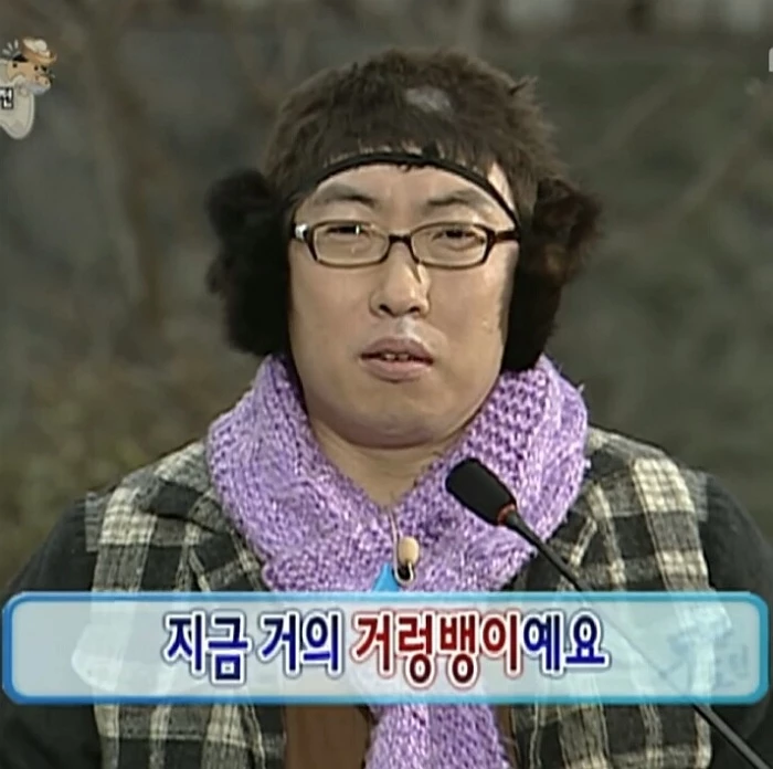 MBC ‘무한도전’