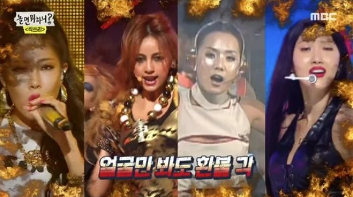 MBC ‘놀면 뭐하니?’