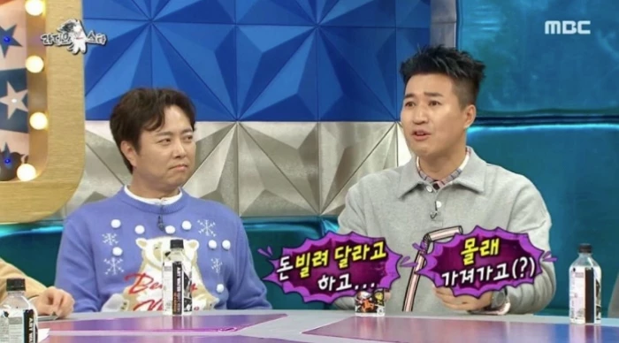 MBC ‘라디오스타’