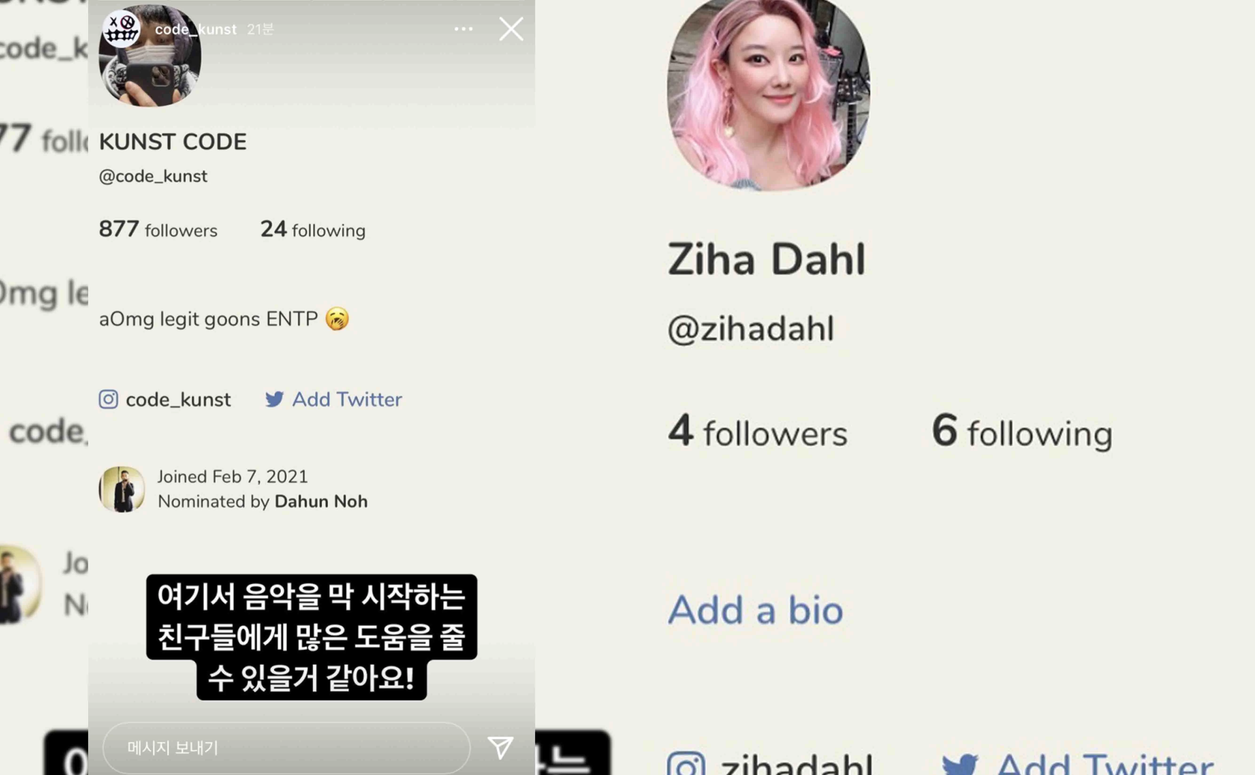 코드쿤스트 인스타그램/ 호란 인스타그램