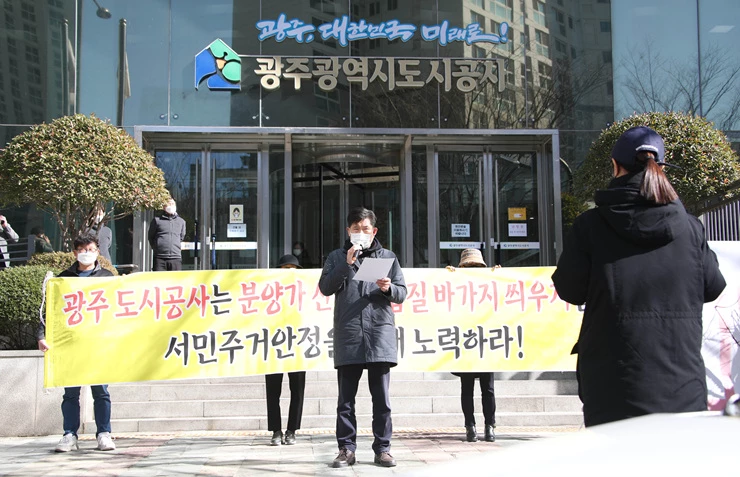 광주시 광산구 다사로움 아파트 임차인 협상단 “집 없는 설움 비참, 도시공사 갑질과 횡포 멈춰라”