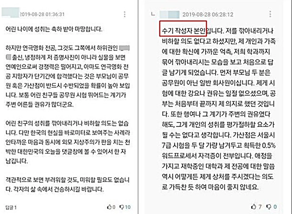 온라인 커뮤니티