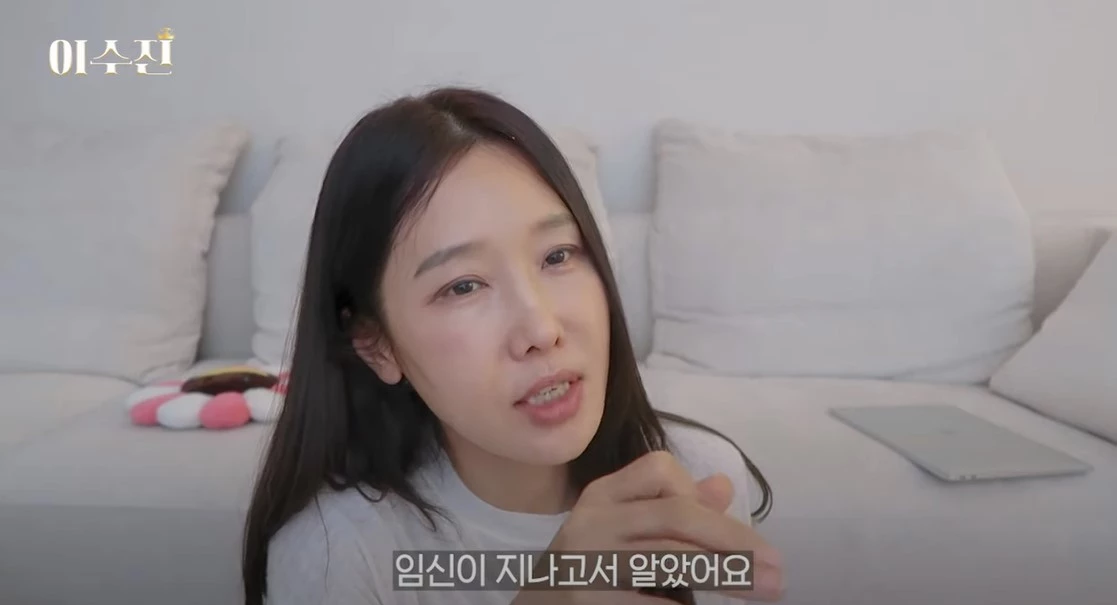 이하 유튜브 '이수진'