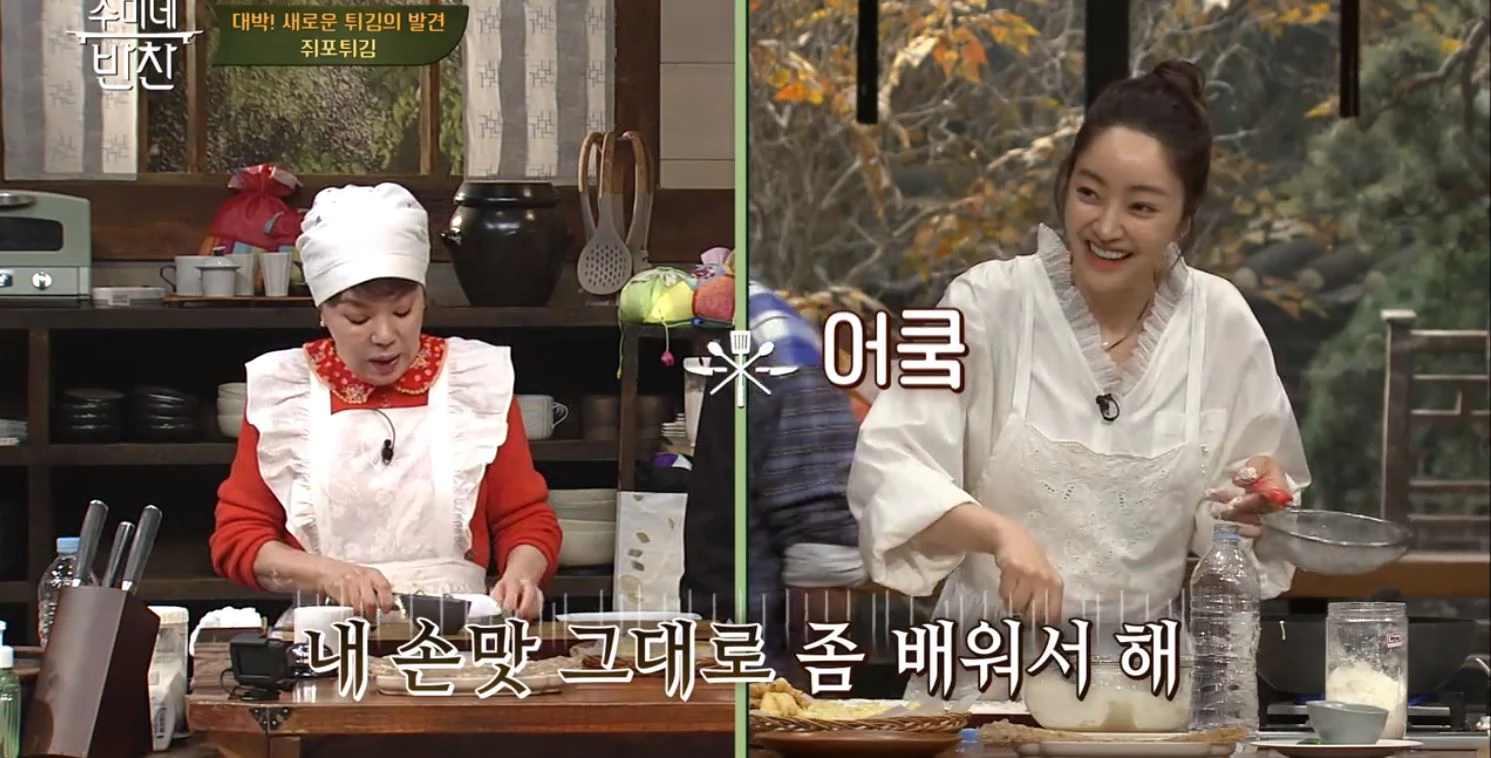 이하 tvN '수미네 반찬 : 엄마가 돌아왔다'