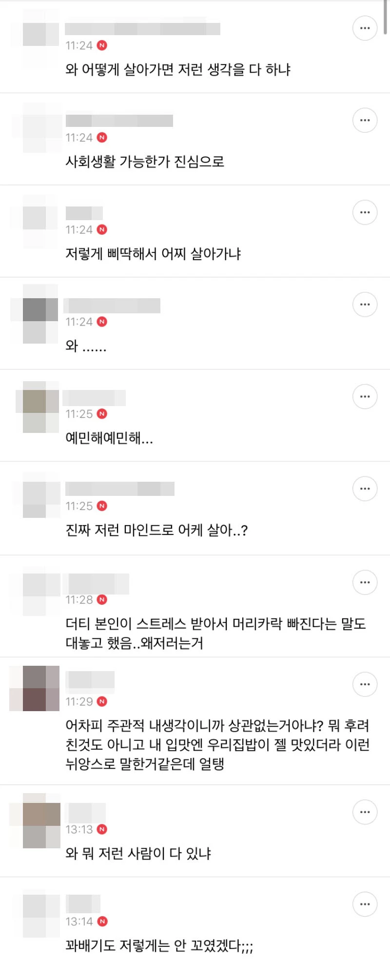 온라인 커뮤니티 '쭉빵카페'