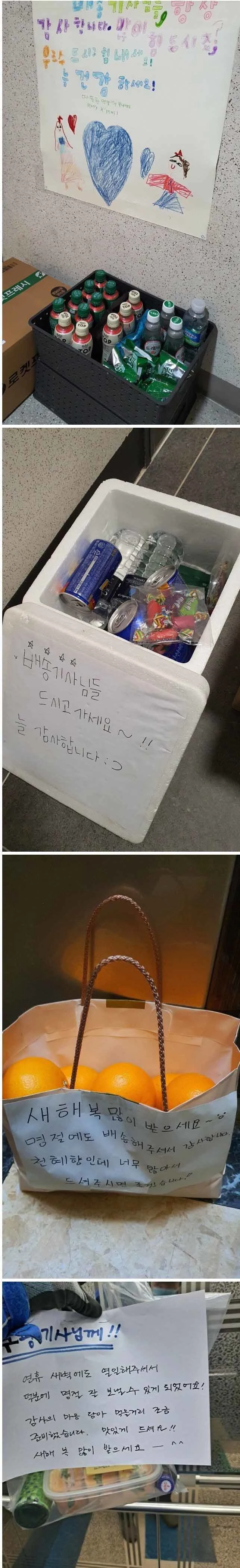 서울 서초구 방배동 주민이 배달기사들을 위해 마련한 선물들. / 클리앙