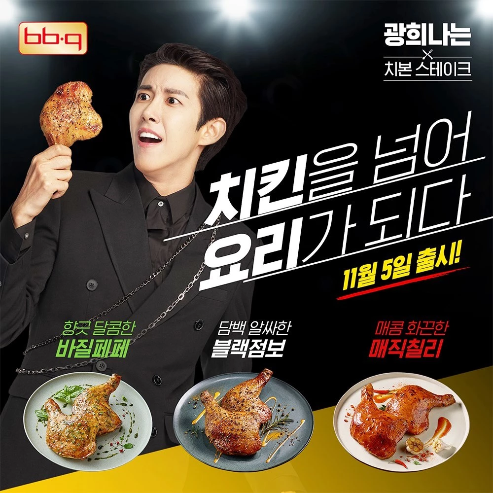 BBQ 치본스테이크 홍보 이미지 / BBQ치킨 페이스북