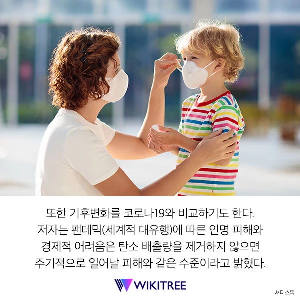 “빌 게이츠, 코로나보다 '더 큰 재앙' 경고했다”
