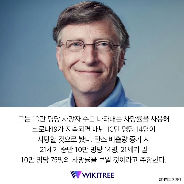 빌 게이츠