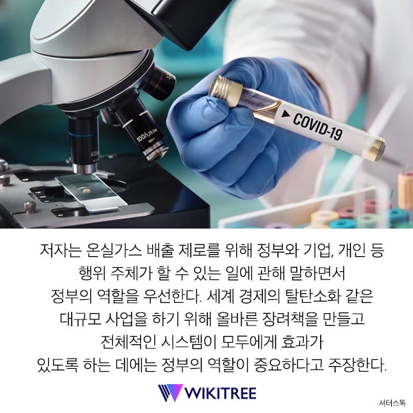 “빌 게이츠, 코로나보다 '더 큰 재앙' 경고했다”