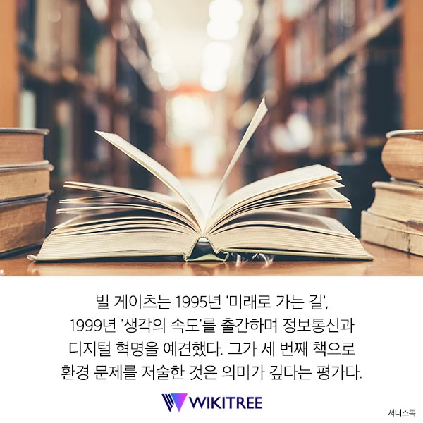 “빌 게이츠, 코로나보다 '더 큰 재앙' 경고했다”
