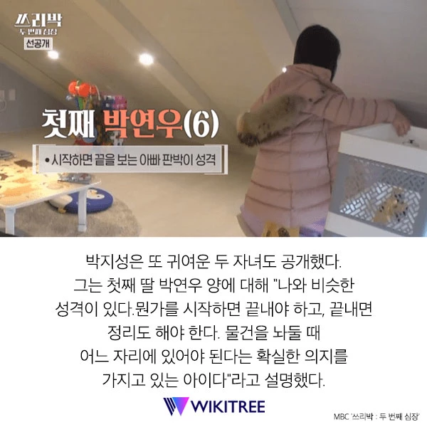 “으리으리하다...” 제주도 집과 두 자녀 최초 공개한 박지성