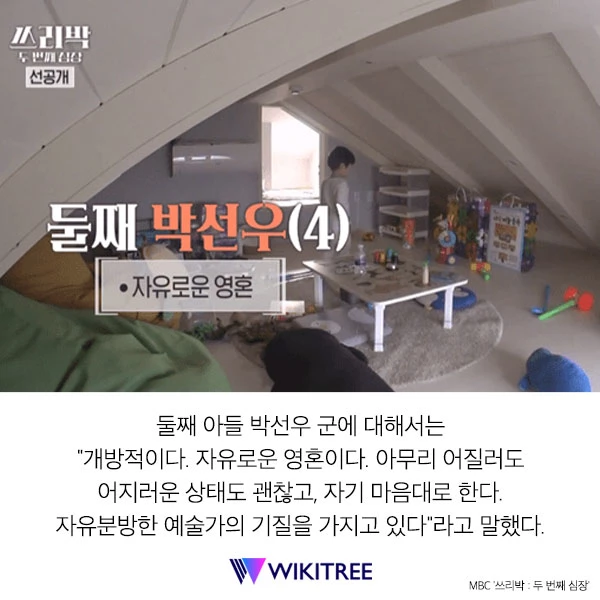 “으리으리하다...” 제주도 집과 두 자녀 최초 공개한 박지성