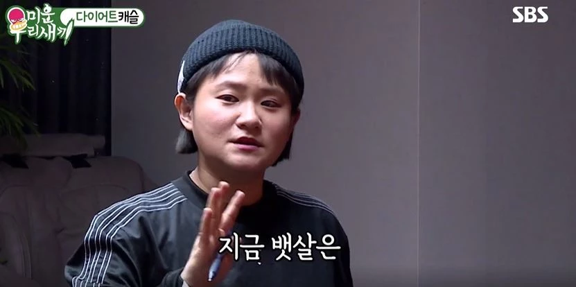 SBS "미운 우리 새끼"