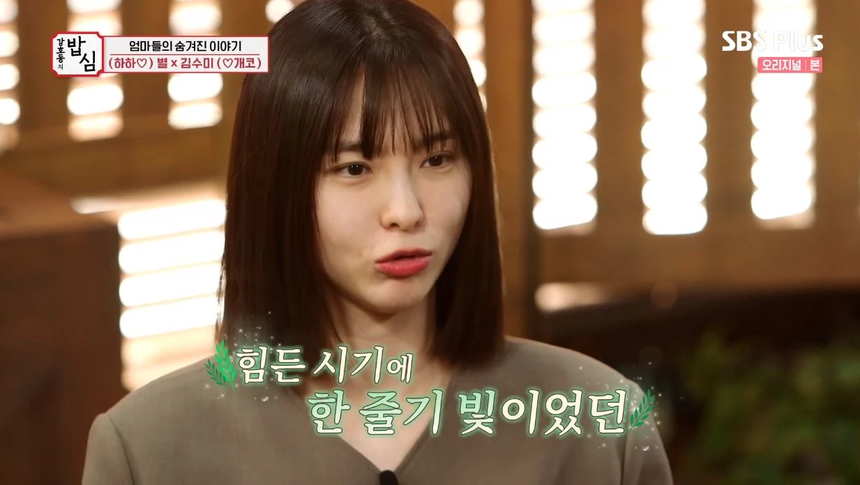 이하 SBS플러스 '강호동의 밥심'