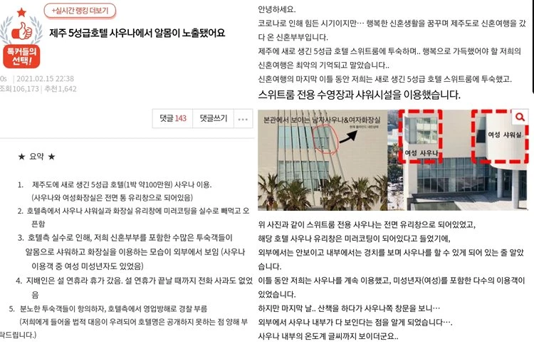 이하 네이트판