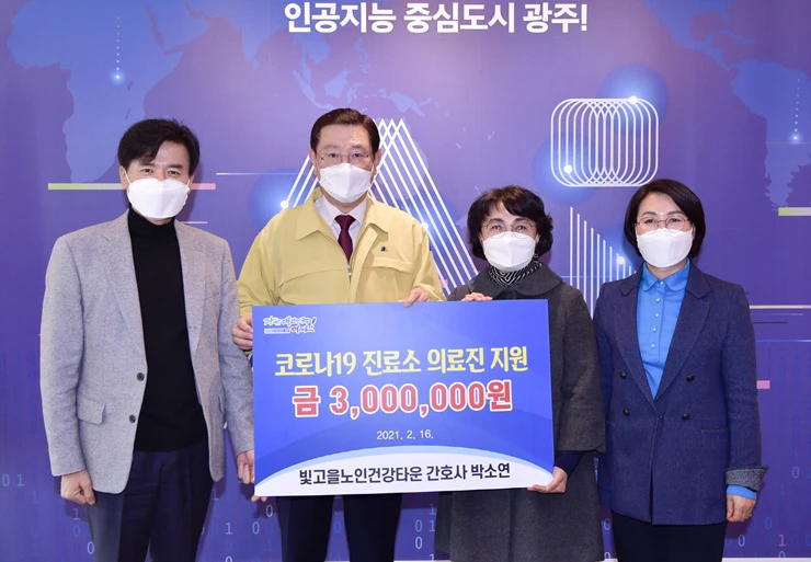 이용섭 광주광역시장이 16일 오후 시청 접견실에서 박소연 빛고을노인건강타운 간호사로부터 코로나19 의료진을 위한 기탁금을 전달받고 있다./광주광역시 제공