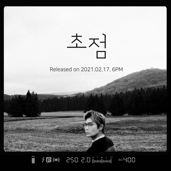 김범수 싱글 '초점' 대표 이미지. / 영엔터테인먼트 제공