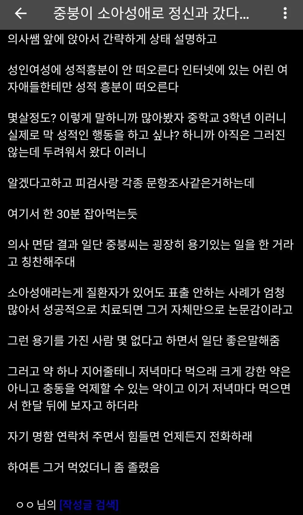 이토랜드