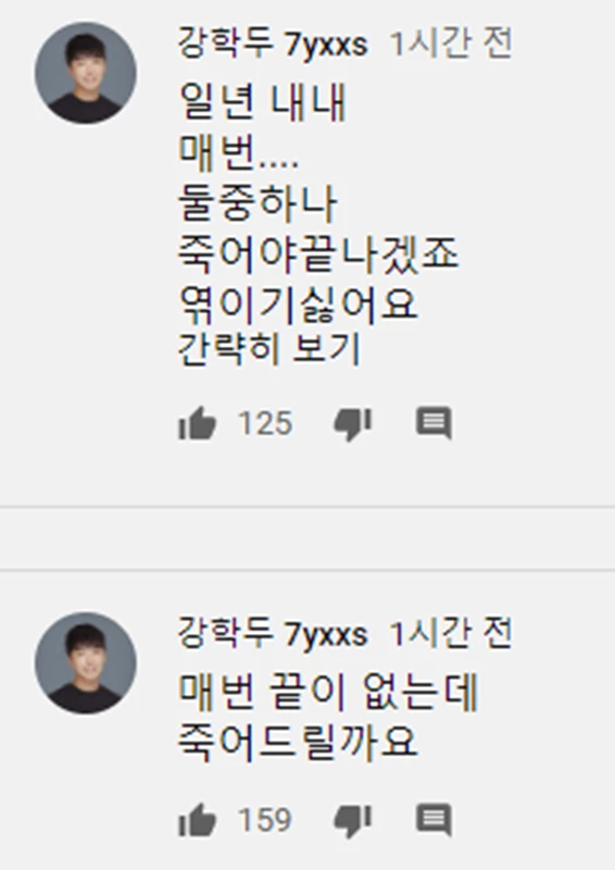 강학두 유튜브 커뮤니티 글